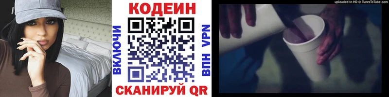 как найти   ОМГ ОМГ зеркало  Кодеиновый сироп Lean напиток Lean (лин)  Сургут 