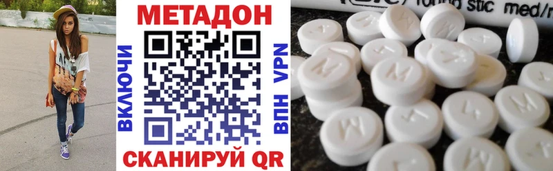 купить наркоту  Сургут  Метадон мёд 
